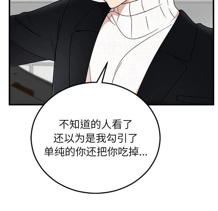 婚姻束缚-第36話 - 图片 158