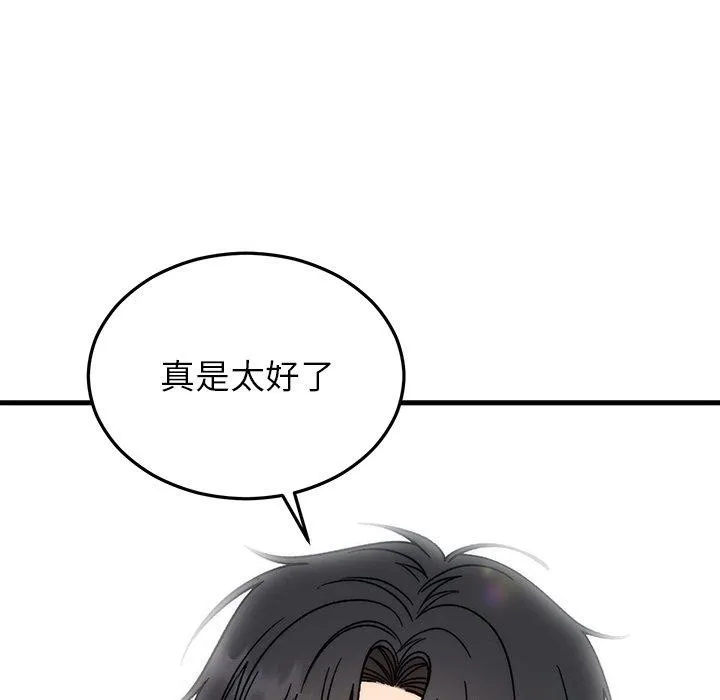 婚姻束缚第36話