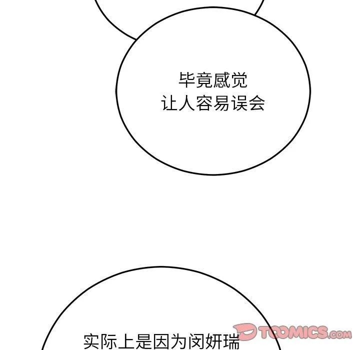 婚姻束缚-第36話 - 图片 156