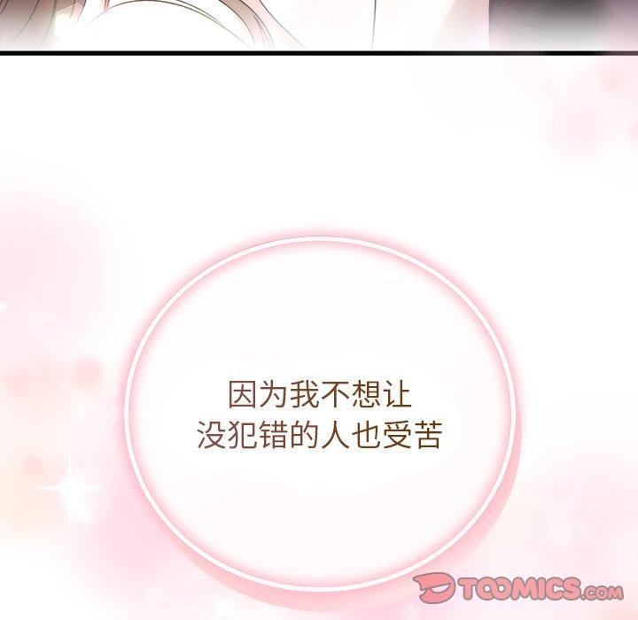 婚姻束缚第36話