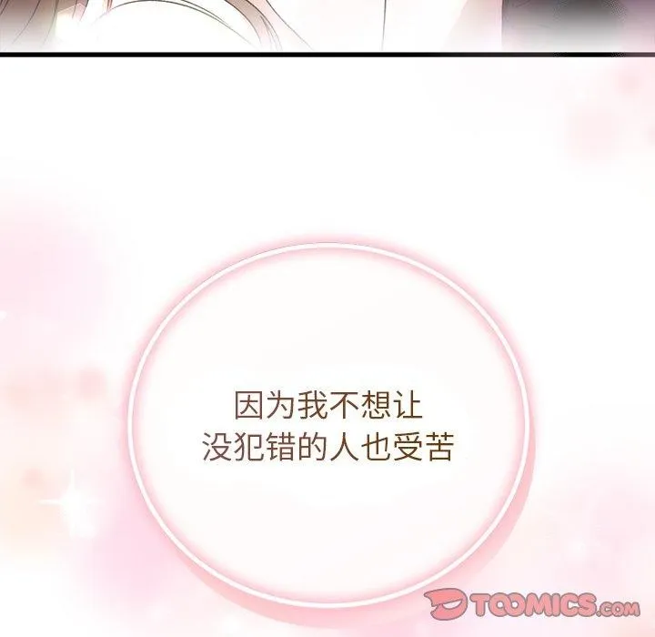 婚姻束缚第36話