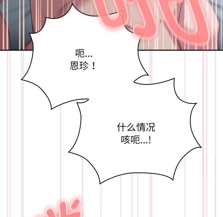 大企业里的小秘密第40話