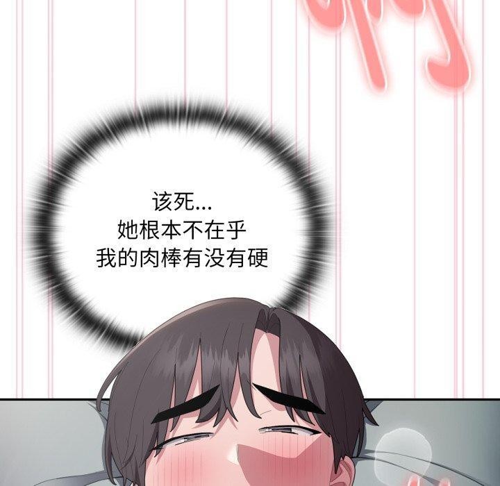 大企业里的小秘密第40話