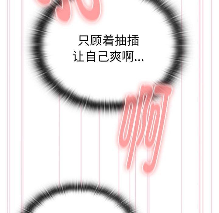 大企业里的小秘密第40話