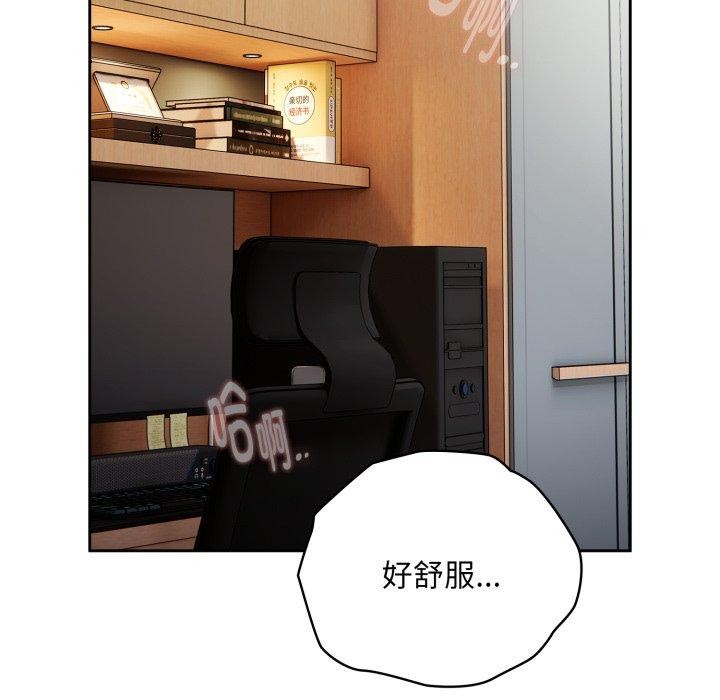 大企业里的小秘密第40話