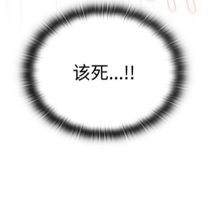 大企业里的小秘密第40話