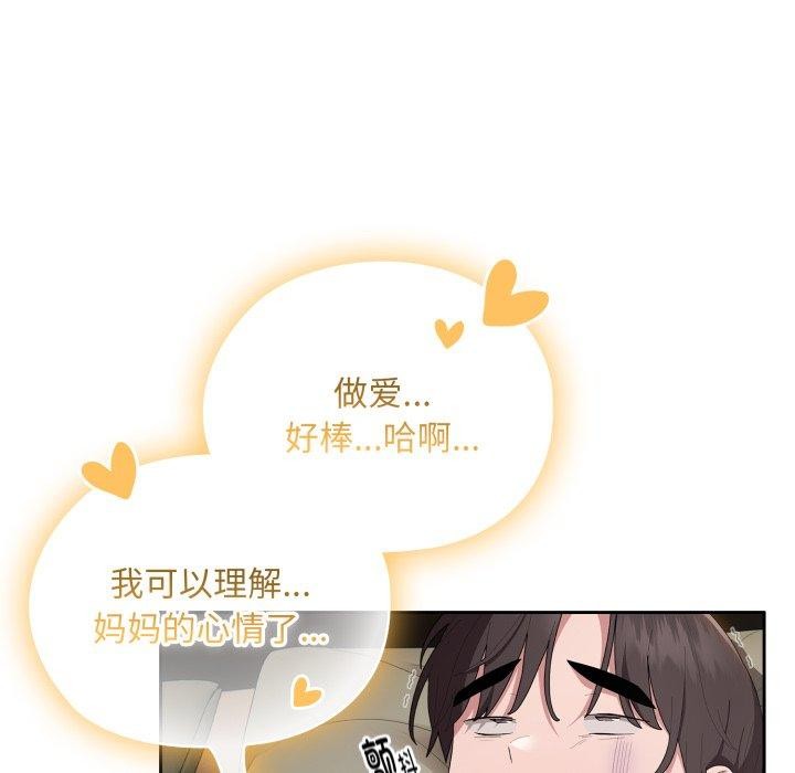 大企业里的小秘密第40話