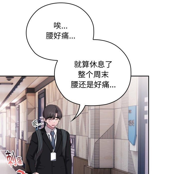 大企业里的小秘密第40話