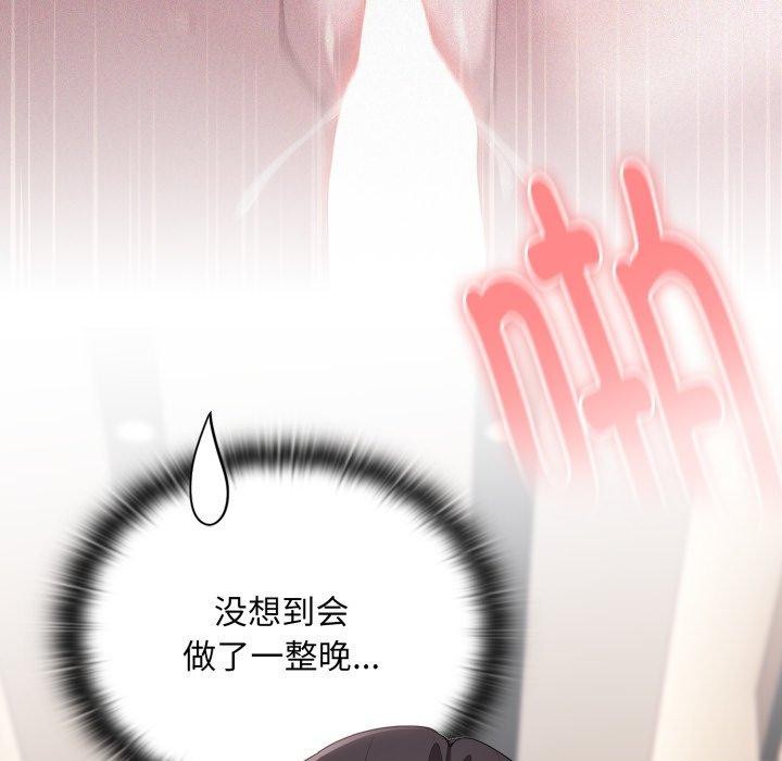 大企业里的小秘密第40話