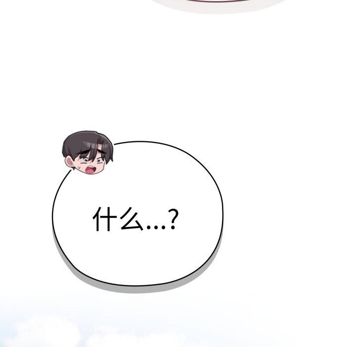 大企业里的小秘密第40話