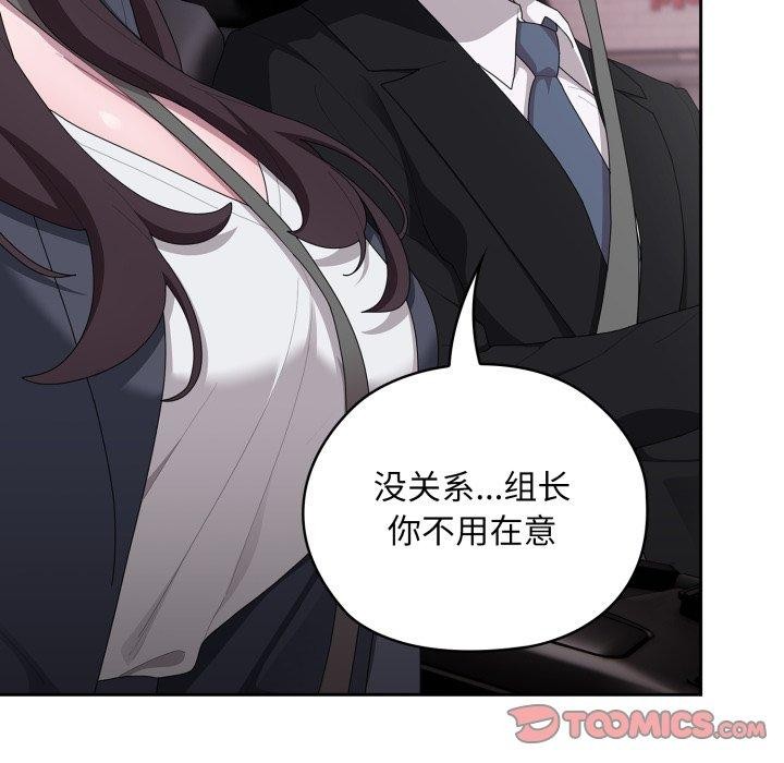 大企业里的小秘密第40話