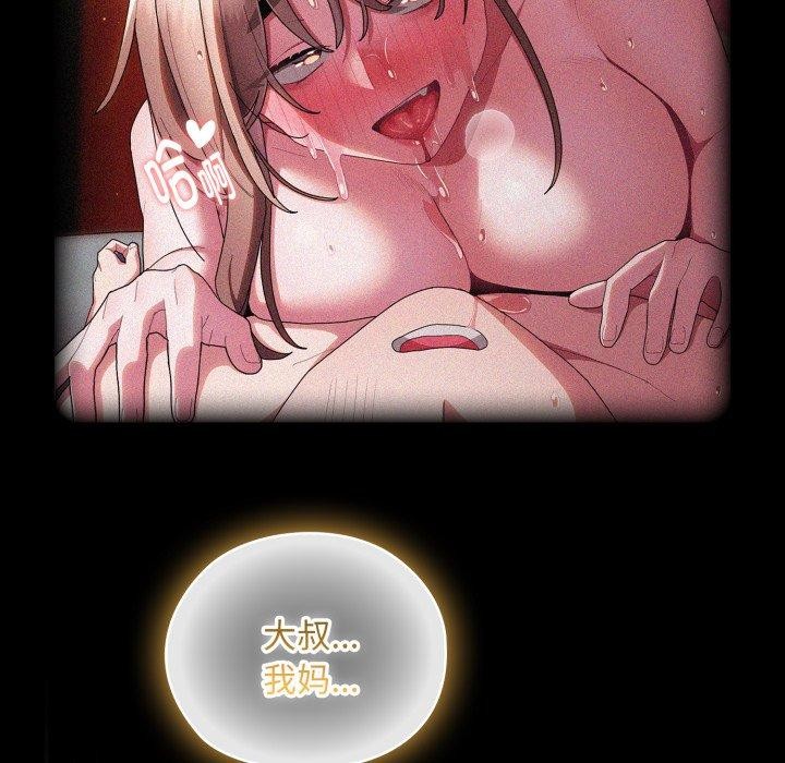 大企业里的小秘密第40話