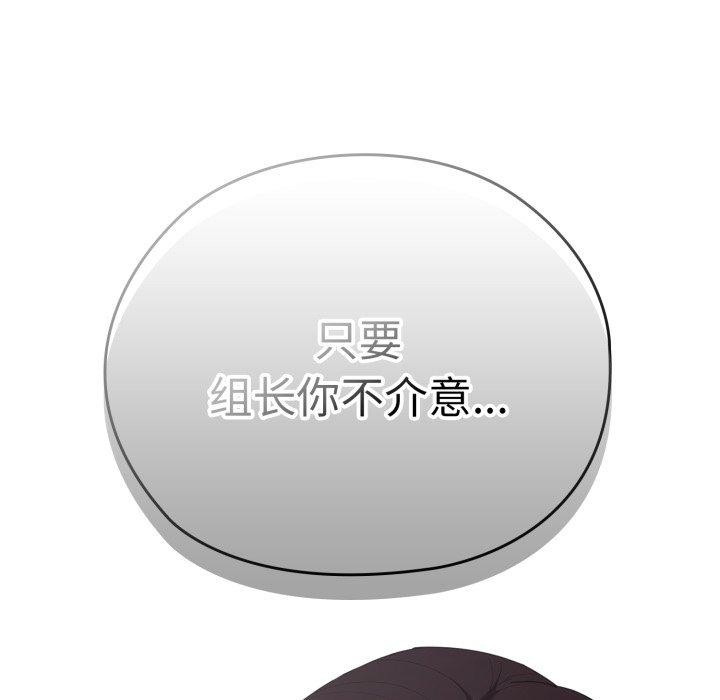 大企业里的小秘密第40話