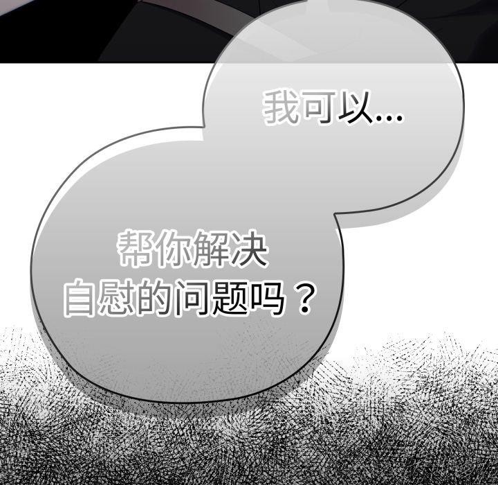 大企业里的小秘密第40話