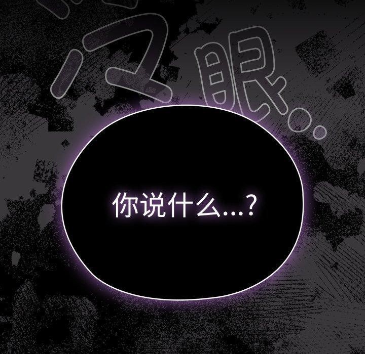 大企业里的小秘密第40話