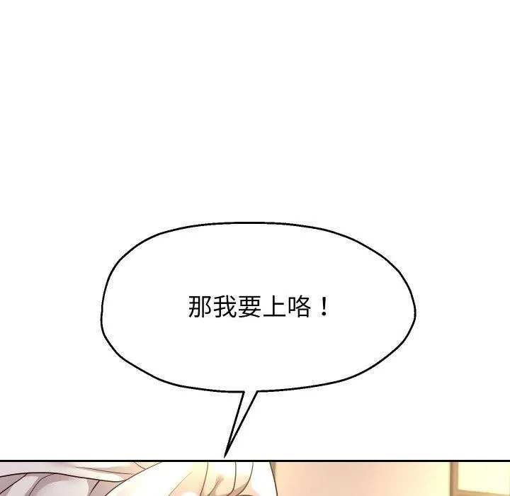 重生之长枪无敌第59話