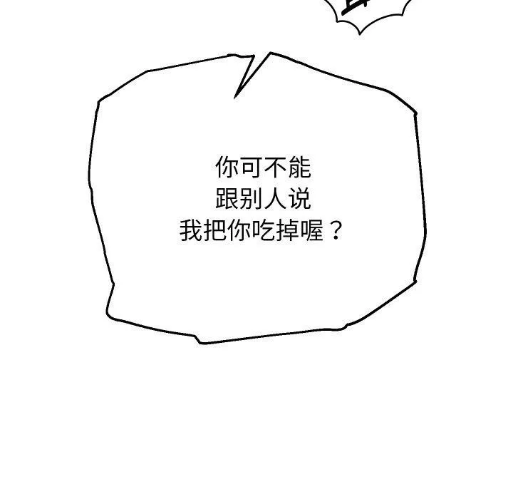 重生之长枪无敌-第59話 - 图片 17