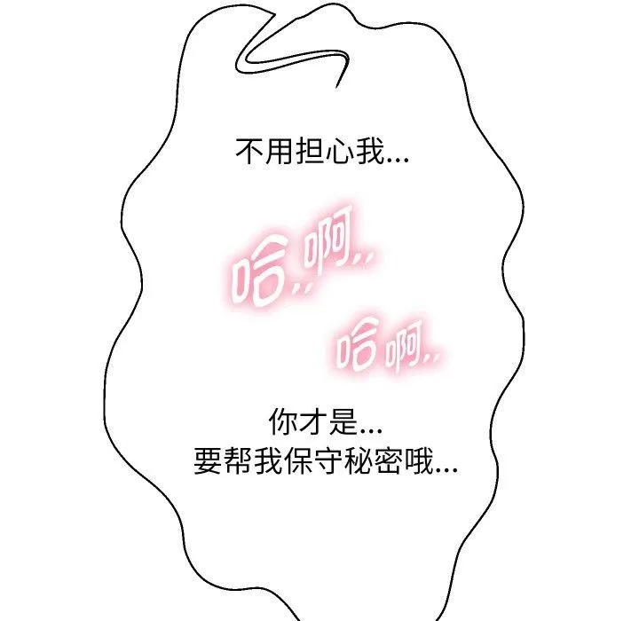 重生之长枪无敌-第59話 - 图片 18