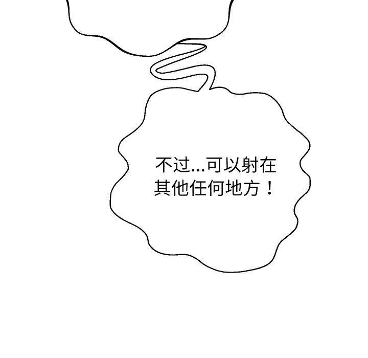 重生之长枪无敌-第59話 - 图片 31