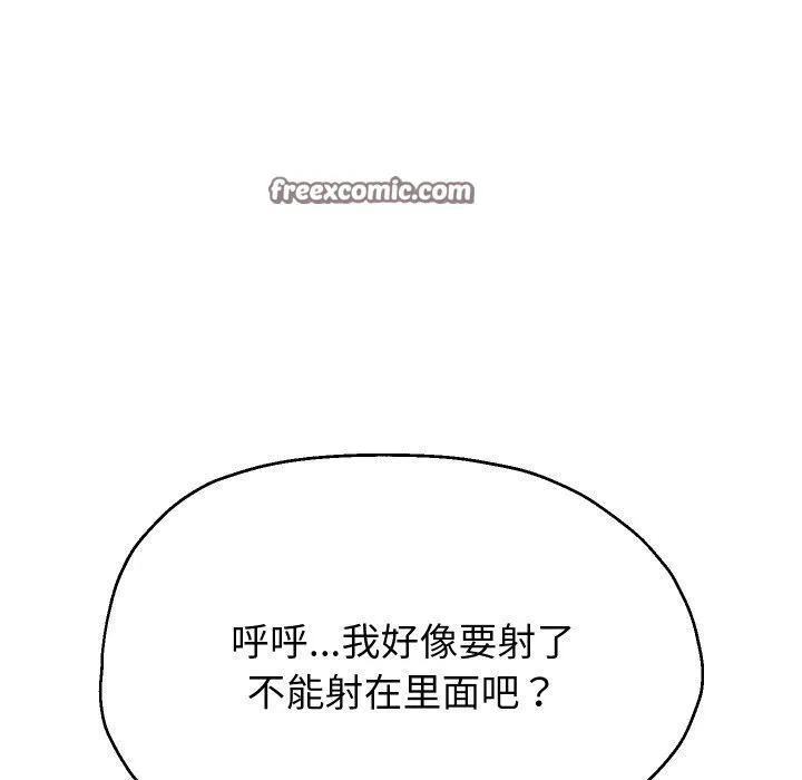 重生之长枪无敌第59話