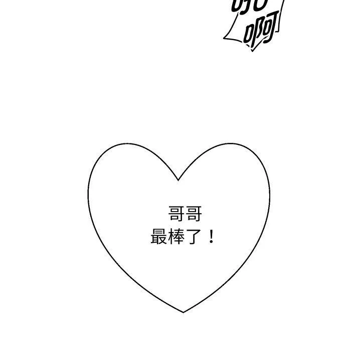重生之长枪无敌-第59話 - 图片 27