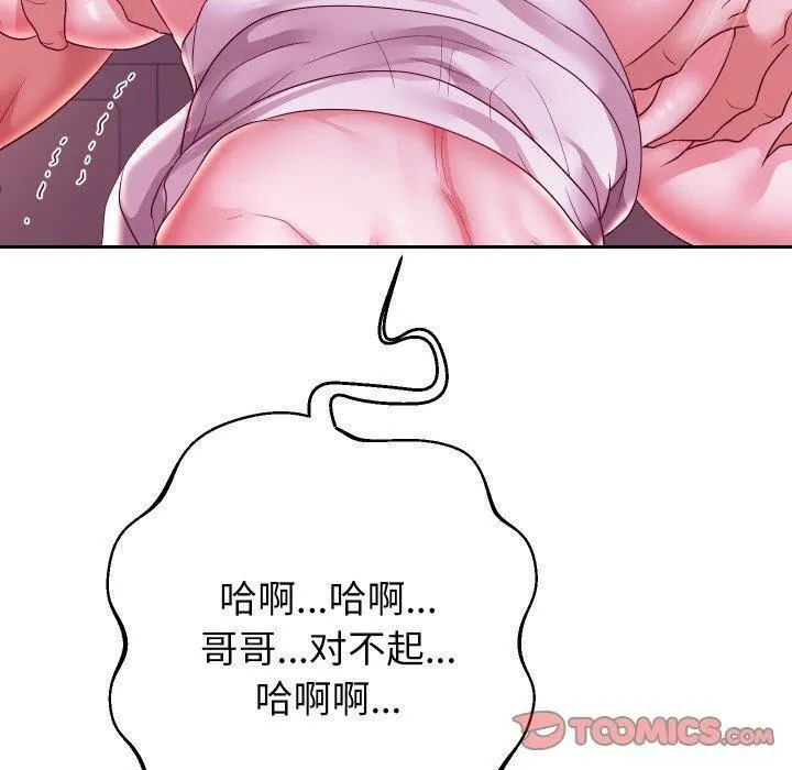 重生之长枪无敌-第59話 - 图片 30