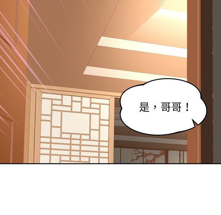 重生之长枪无敌第59話