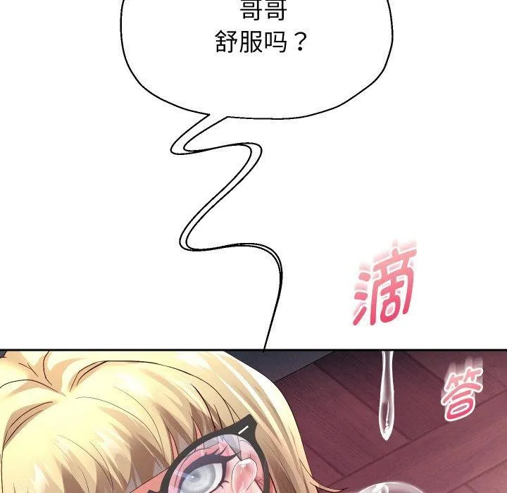 重生之长枪无敌-第59話 - 图片 47