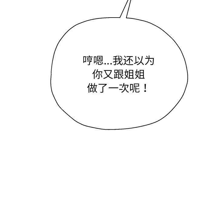 重生之长枪无敌第59話