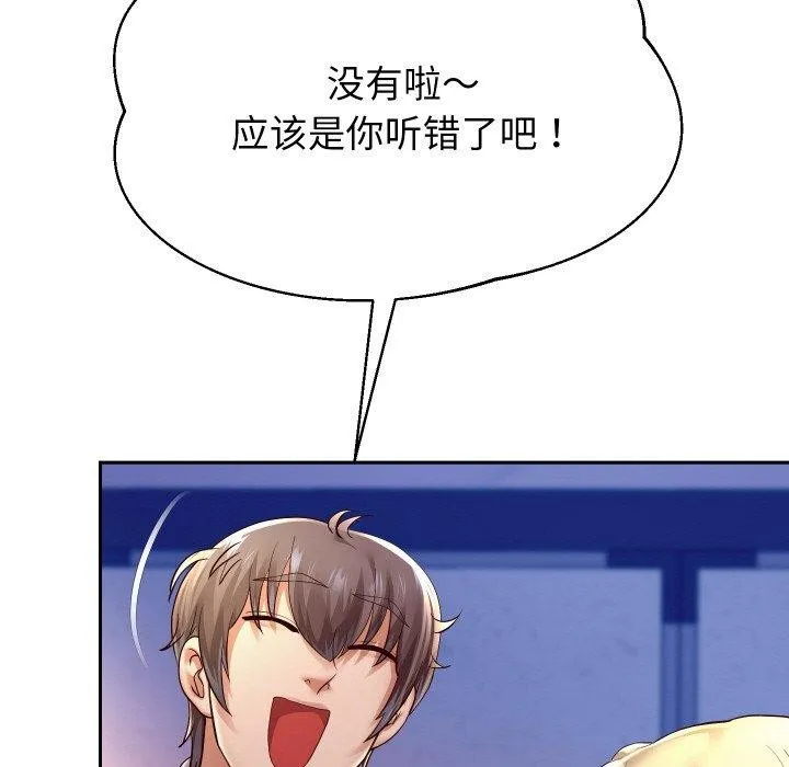 重生之长枪无敌-第59話 - 图片 69