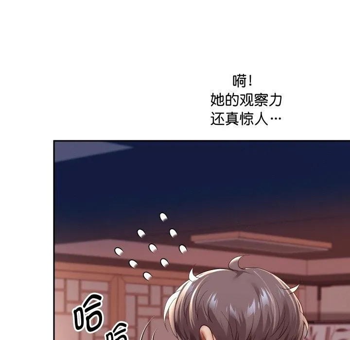 重生之长枪无敌-第59話 - 图片 72