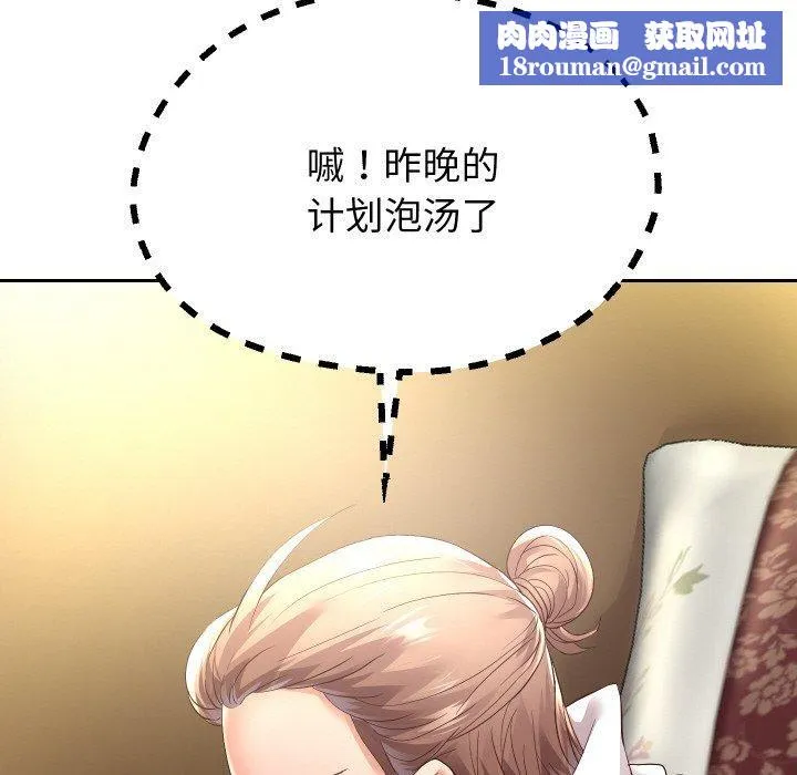 重生之长枪无敌-第59話 - 图片 81