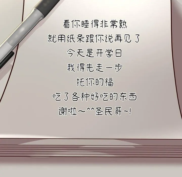 重生之长枪无敌-第59話 - 图片 86