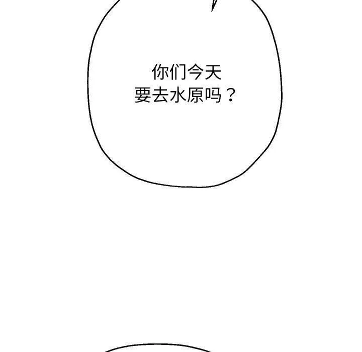 重生之长枪无敌-第59話 - 图片 90
