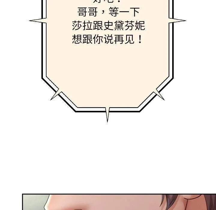 重生之长枪无敌-第59話 - 图片 99