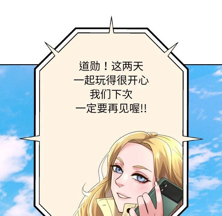重生之长枪无敌-第59話 - 图片 101