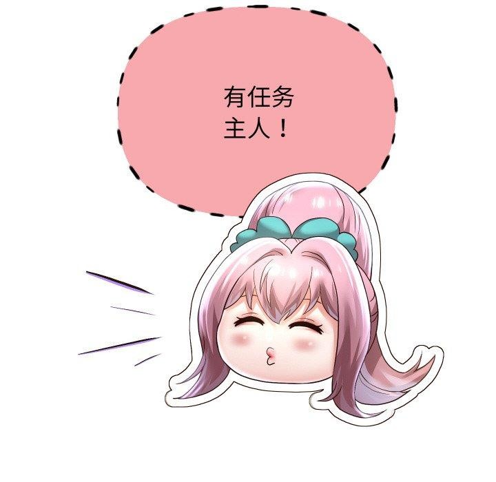 重生之长枪无敌第59話