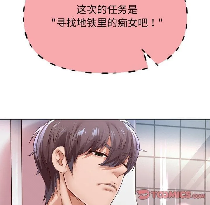 重生之长枪无敌-第59話 - 图片 120