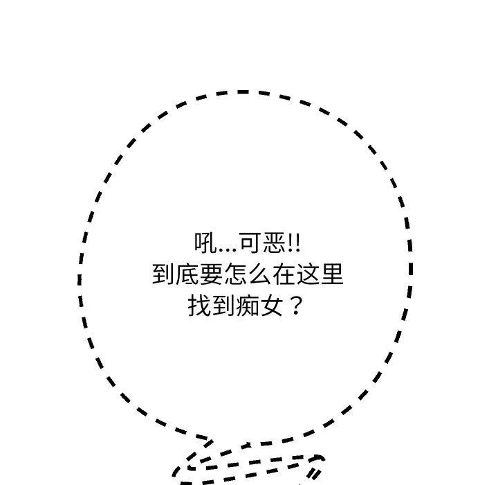 重生之长枪无敌-第59話 - 图片 132