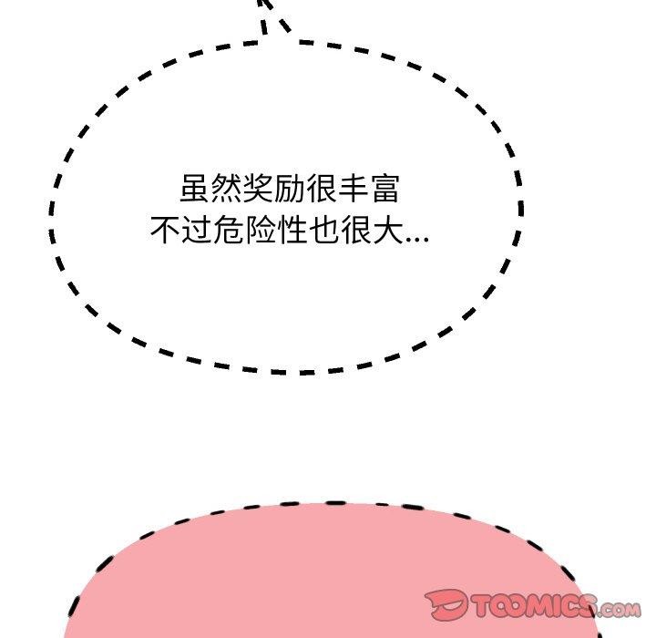 重生之长枪无敌第59話