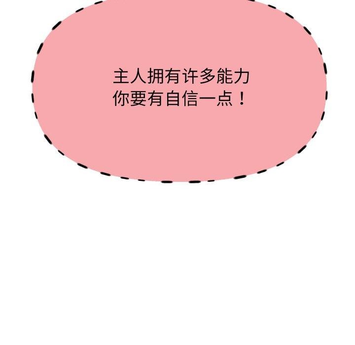 重生之长枪无敌第59話