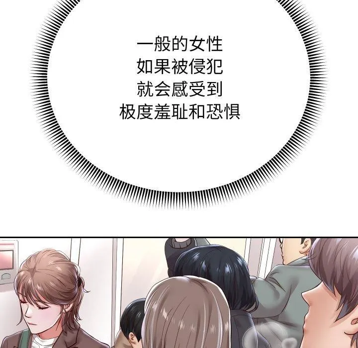 重生之长枪无敌-第59話 - 图片 151