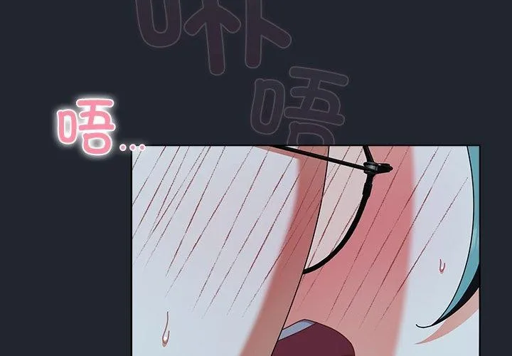 請弄臟我的女朋友第8話