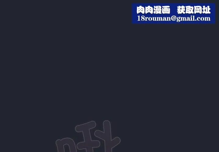請弄臟我的女朋友第8話