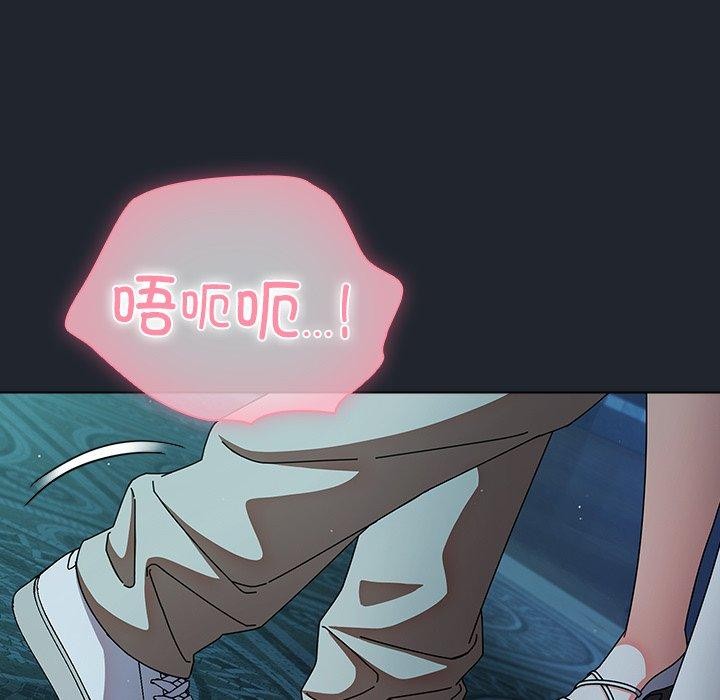 请弄臟我的女朋友第8話