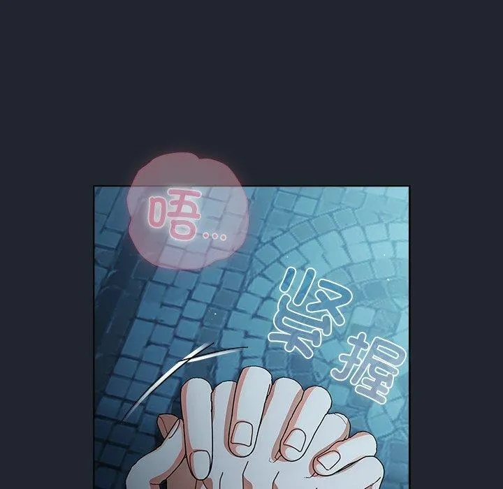 請弄臟我的女朋友第8話