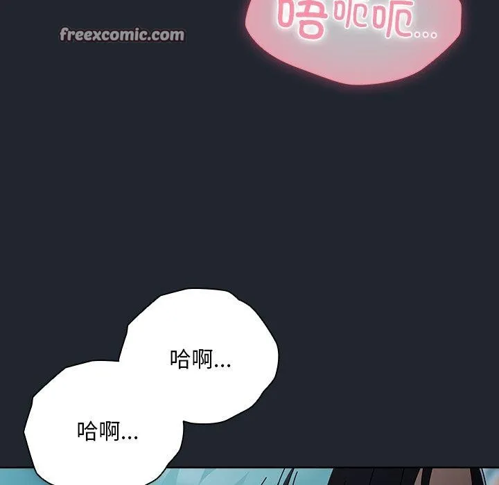 请弄臟我的女朋友-第8話 - 图片 14