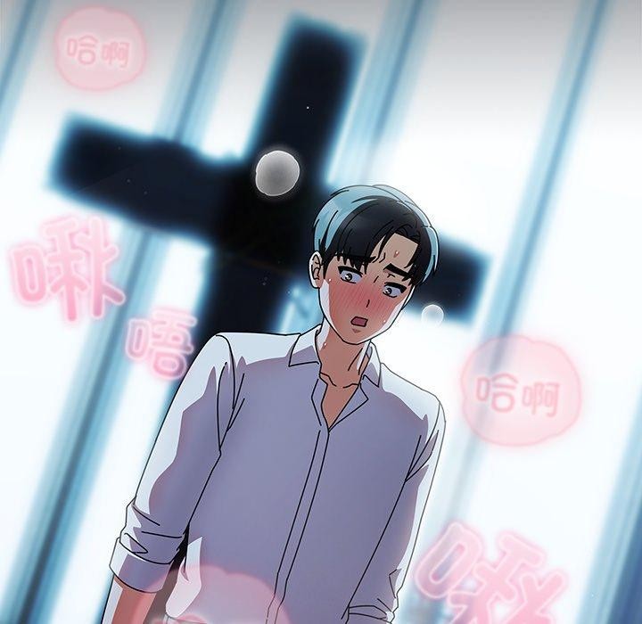 请弄臟我的女朋友第8話