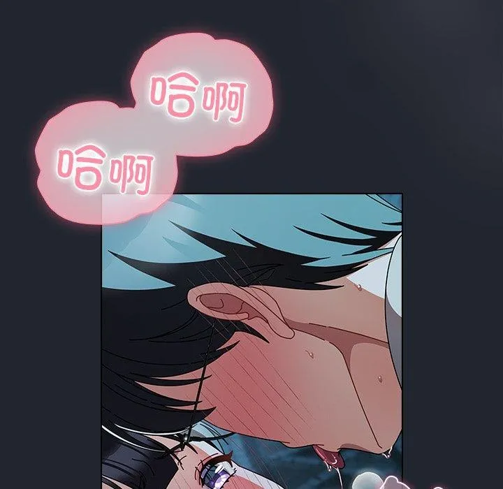 請弄臟我的女朋友第8話