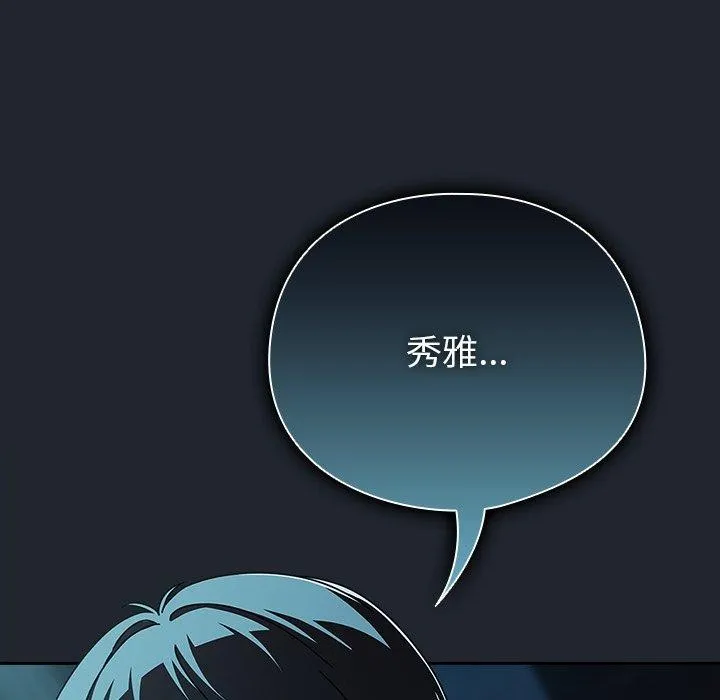 请弄臟我的女朋友-第8話 - 图片 25